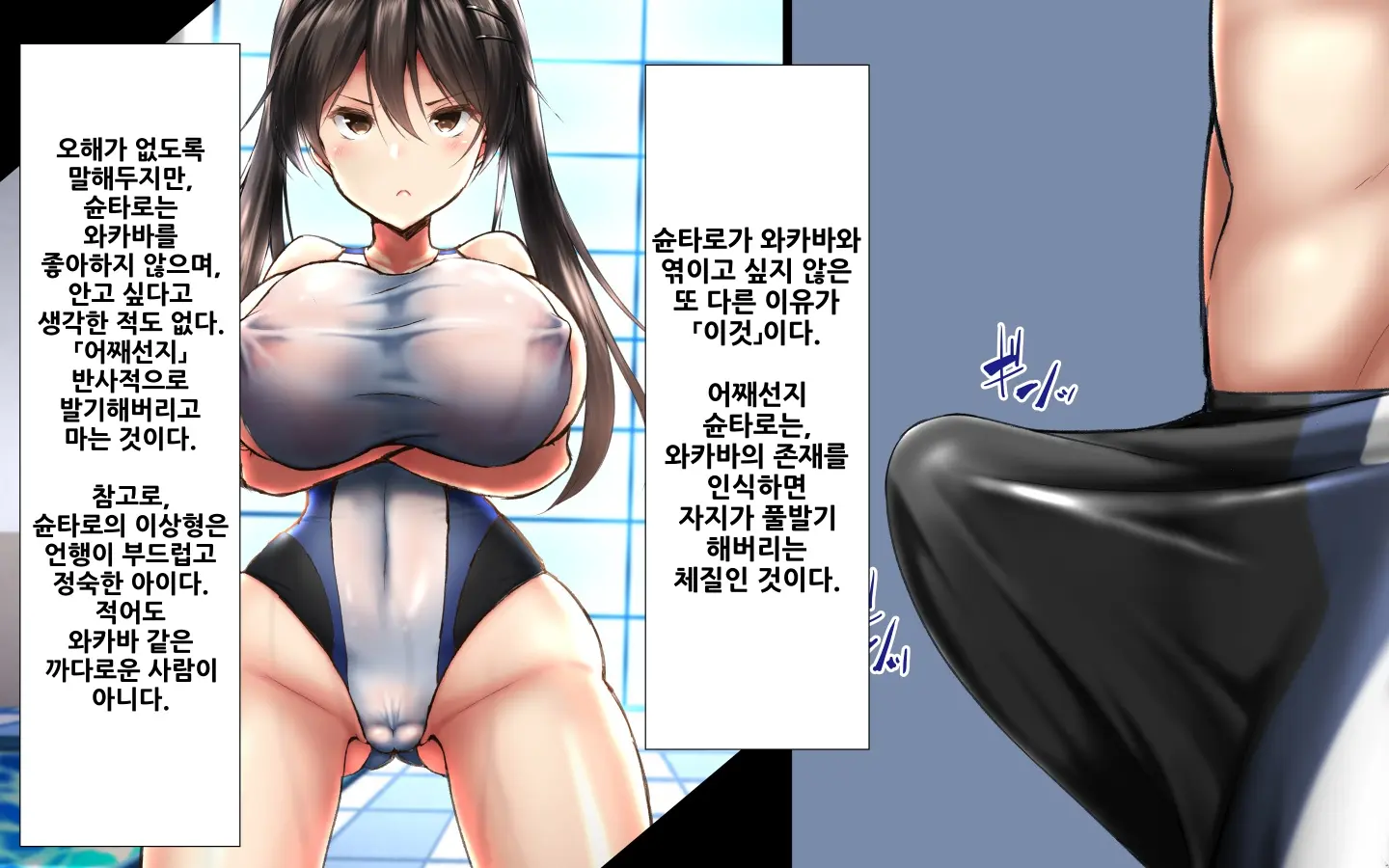 Gattai! Nukenai!? ~Koubi Shita Mama Nichijou Seikatsu~ | 합체! 빠지지 않아!? ~교미한 채로 일상 성활~